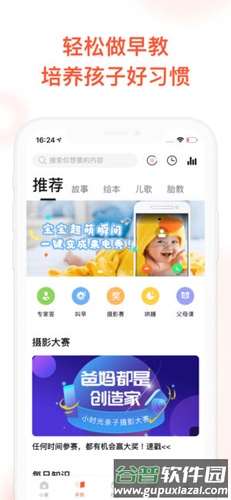 宝宝树时光最新版截图1