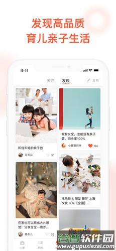 宝宝树时光最新版截图2