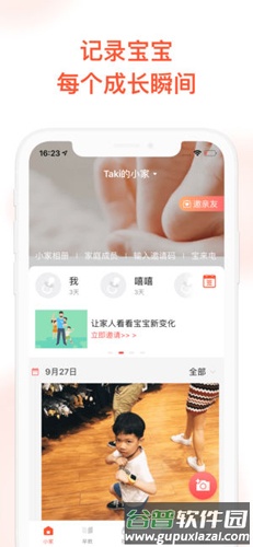 宝宝树时光最新版截图4