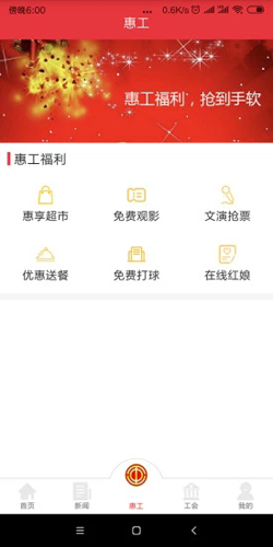 知工APP截图2