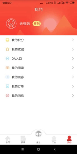 知工APP截图4