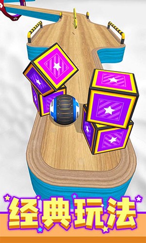 球球跑酷手机版截图4