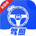 驾照课堂最新版v1.1.7