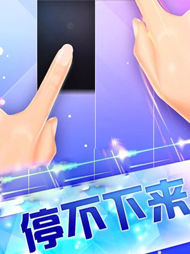 别踩白块儿3完美版截图1