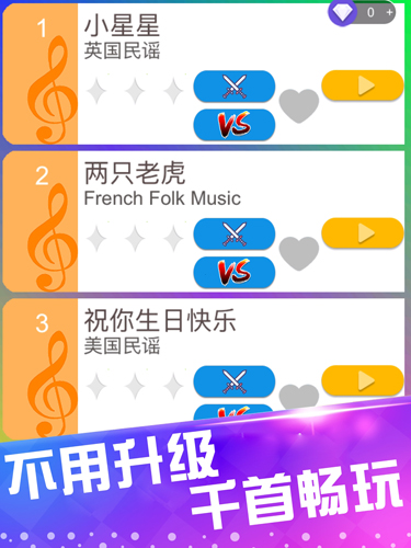 别踩白块儿3完美版截图2