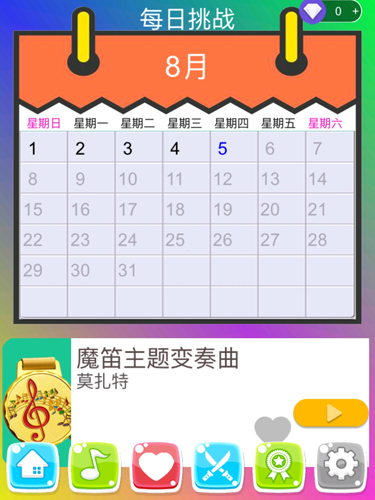 别踩白块儿3完美版截图4