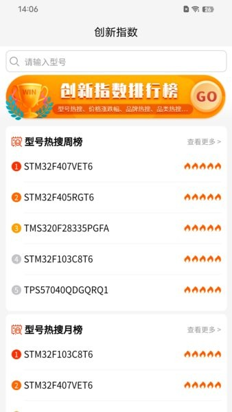 IC交易网app截图2