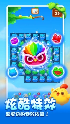 开心消消乐联通版截图1