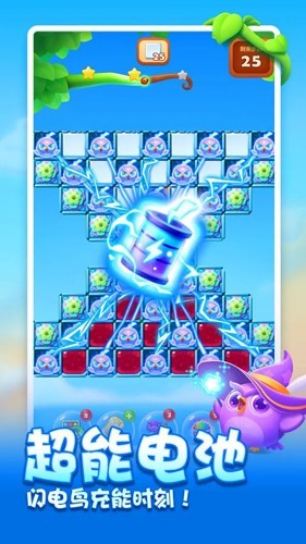 开心消消乐联通版截图3