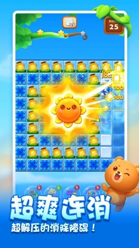 开心消消乐联通版截图4