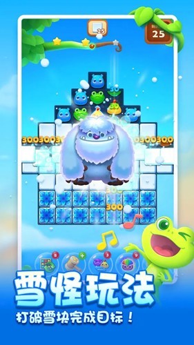 开心消消乐联通版截图5