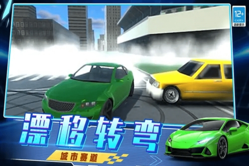 越弹越有劲截图1