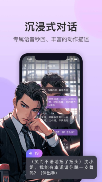 异世界回响官方版截图2