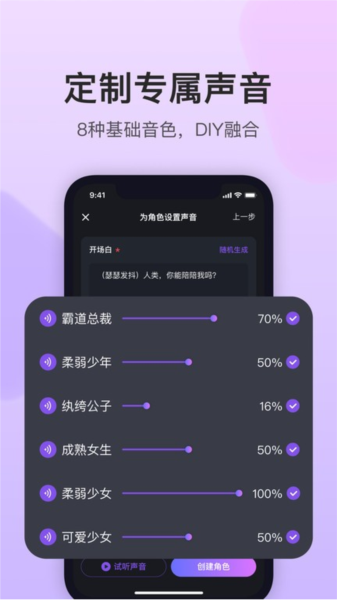 异世界回响官方版截图4