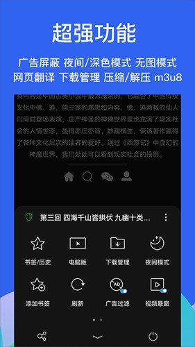 Alook浏览器app截图5