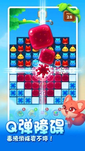 开心消消乐2025最新官方正版截图2