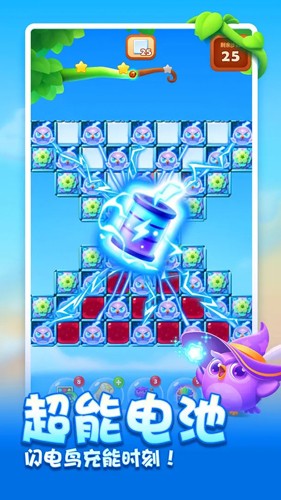 开心消消乐2025最新官方正版截图3