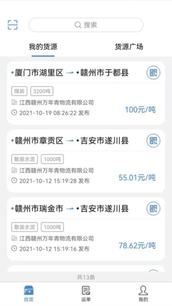 万年青官方版截图1