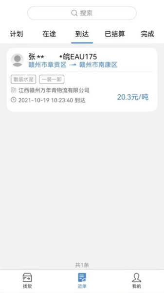 万年青官方版截图2