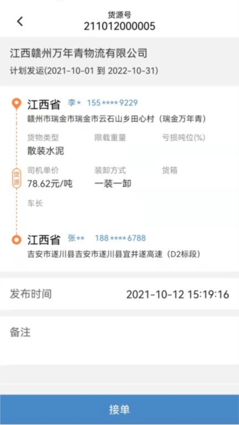 万年青官方版截图3