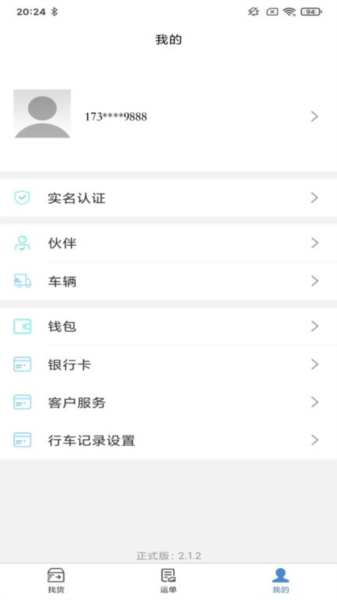 万年青官方版截图4
