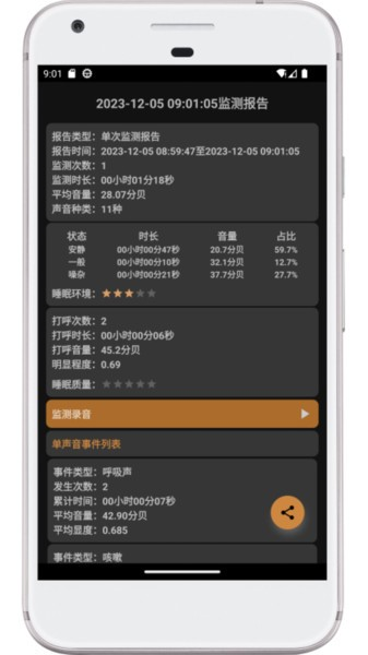 别呼呼app截图1