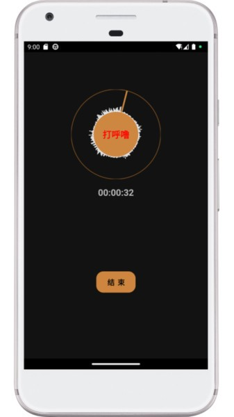 别呼呼app截图3
