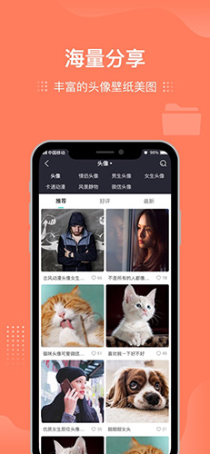 我要个性网app截图2