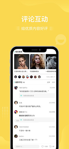 我要个性网app截图4