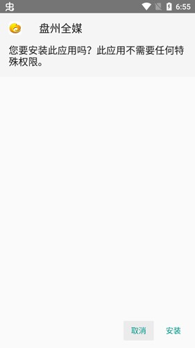 XAPK Manager APP截图3