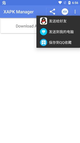 XAPK Manager APP截图4