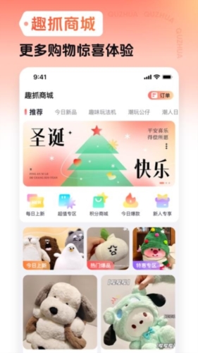 趣抓手机版截图4