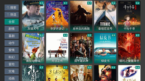 TV影院安卓版截图3