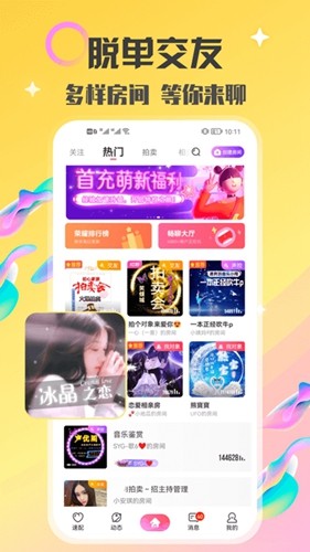 情侣玩吧app截图1