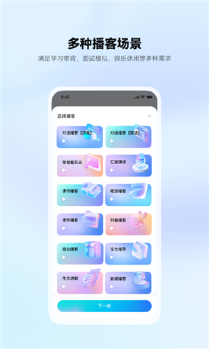 有道文档FM最新版截图3