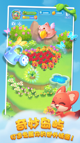 开心消消乐360版截图4