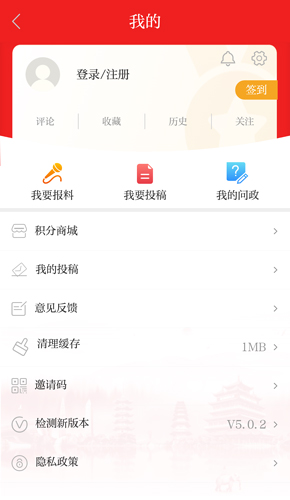 温州新闻APP截图4