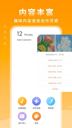 涂鸦绘画板最新版截图2