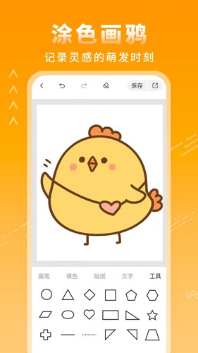 涂鸦绘画板最新版截图4