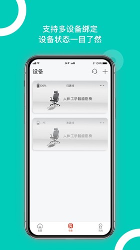 西昊智能app截图2