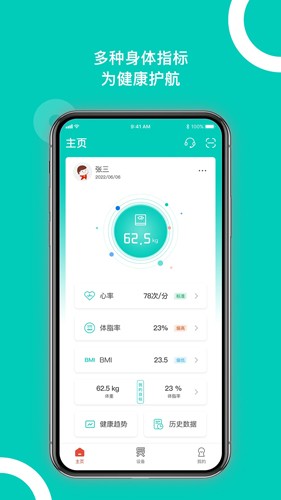 西昊智能app截图4