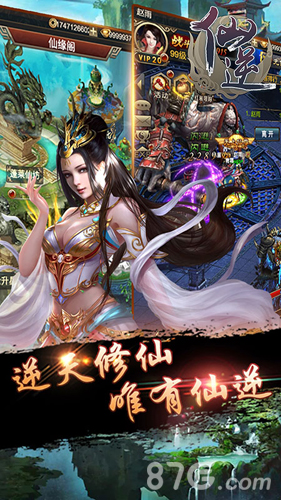 仙逆H5手游在线玩截图2