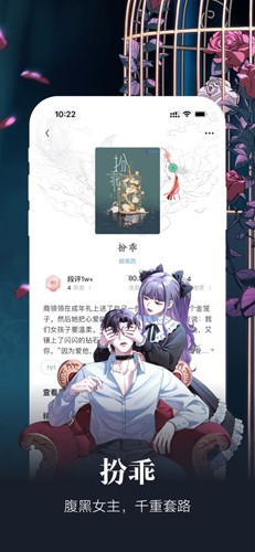 潇湘书院ProApp截图1