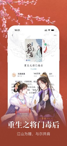 潇湘书院ProApp截图2