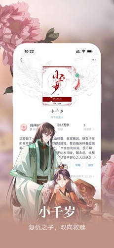 潇湘书院ProApp截图3