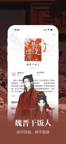 潇湘书院ProApp截图5