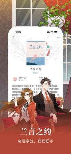 潇湘书院ProApp截图6