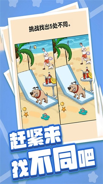 燃烧吧大脑官方正版游戏截图2