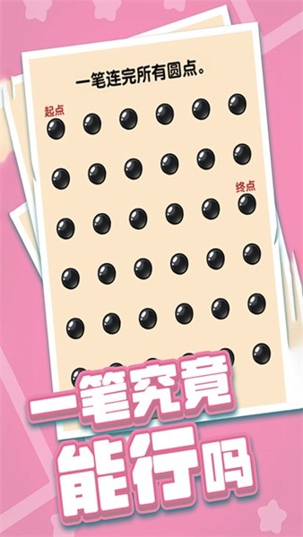 燃烧吧大脑官方正版游戏截图4