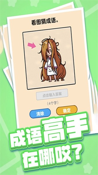 燃烧吧大脑官方正版游戏截图5